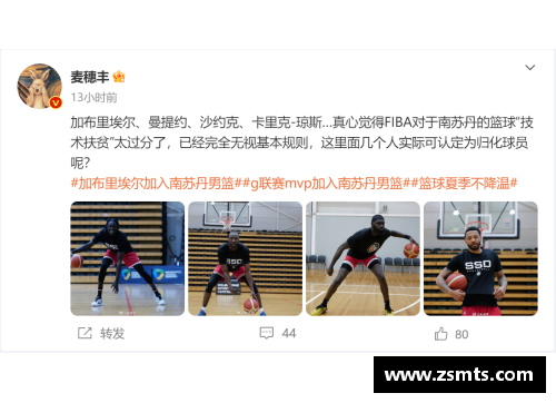 OB视讯不讲武德！南苏丹归化4大NBA级强援，湖人旧将加布公牛MVP后再战世界杯 - 副本